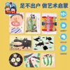 Una Bolsa de Obras de Arte Hechas a Mano DIY Paquete de Materiales de Producción para Niños Jardín de Infancia Arte Creativo y Cursos de Arte