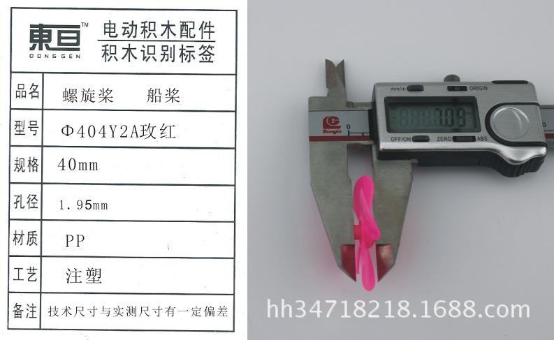 Φ404Y2A玫红