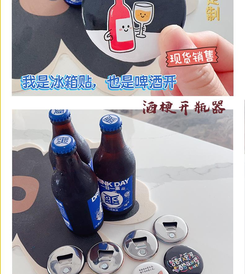 AS-啤酒开_08.jpg
