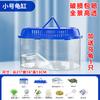 Caixa de Criação de Tartaruga Tanque de Peixe de Plástico Caixa Transparente para Peixes Pequenos Peixe Dourado Pequeno Portátil Anti-Queda Mesa Grande Média Pequena Tamanho