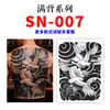 Pegatina de tatuaje semipermanente a base de hierbas para espalda completa, grullas dobles estilo japonés y nubes auspiciosas, impermeable y de larga duración, pegatina de tatuaje simulada con jugo de hierbas