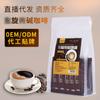 Sinopharm Materiales Medicinales Café Negro Instantáneo Enzima Alcalina de Carne Café Negro de Frijol Blanco Café Fitness Sin Sacarosa Polvo Liofilizado