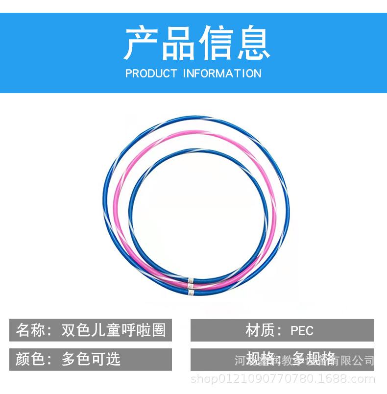 双色体操圈
