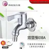 Torneira à prova de respingos de abertura rápida para máquina de lavar, aço inoxidável espessado, água fria única, totalmente em cobre, uso doméstico, à prova de explosão