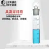 Botella Derivada Taponada 16ml Calidad del Agua Derivado Calentador Muestreador de Botella 50ml Botella de Muestreo Líquido-Líquido Fase Gaseosa