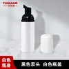 30 Dentes 50/60ml Frasco de Higienizador de Mãos Espuma Plástico PET Transparente Embalagem de Viagem Cosméticos Pressionar Mousse
