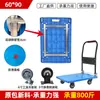 Carretilla de mano de plataforma de cuatro ruedas, carrito pequeño, carrito de entrega plegable, carretilla de mano silenciosa anti-colisión de cuatro ruedas
