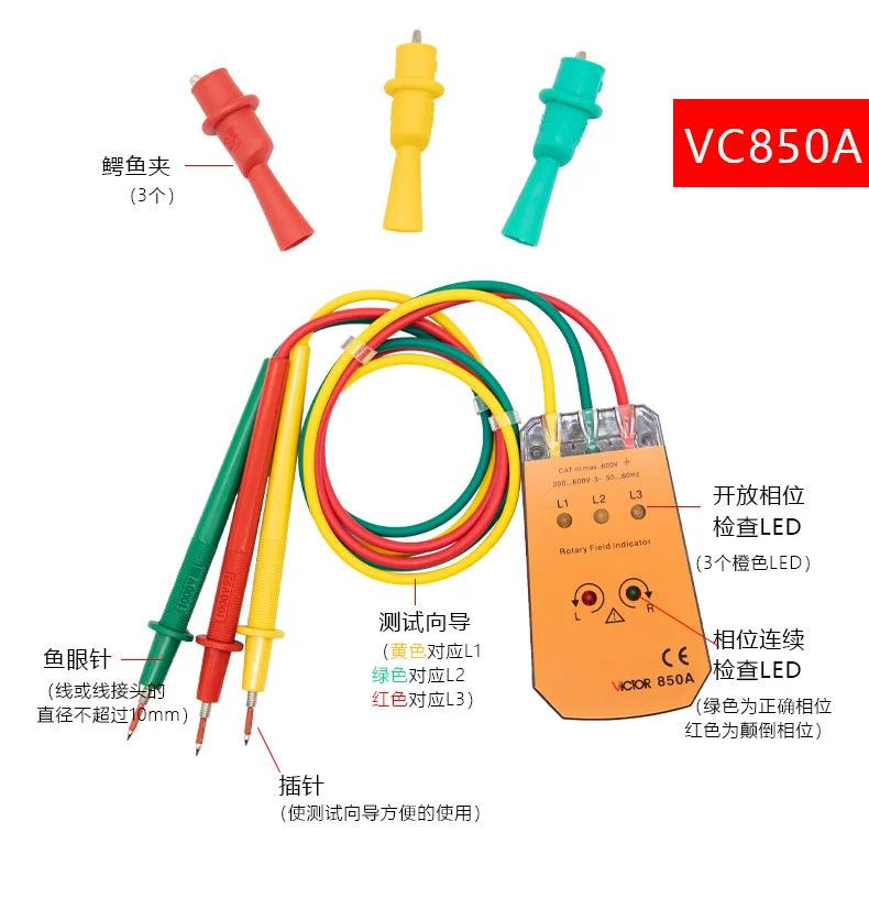 VC850相序表详情_10.jpg