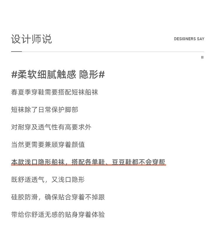 棉布隐形袜详情_02.jpg