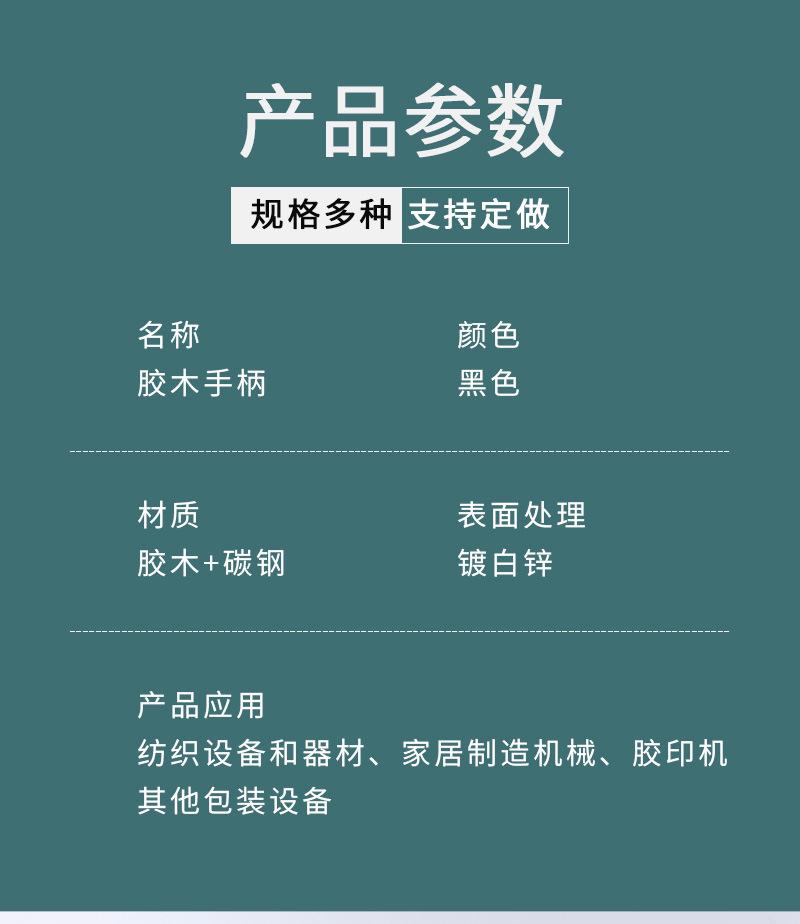 100101手柄详情页_03.jpg