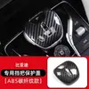 Adequado para Byd Han Dmi Tang Song Pro Qin Plus Corvette Max Manopla de Câmbio Padrão Fibra de Carbono Modificação de Interior