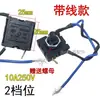 Adecuado para Olla Eléctrica Bear, Vaporera Eléctrica, Olla Caliente, Interruptor de Perilla de 2 Velocidades/3 Velocidades, Interruptor de Control de Temperatura 10A/250V