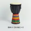 Tambor africano de 4 y 6 pulgadas, tambor de mano Lijiang, piano para jardín de infantes, tambor de piel de cabra para principiantes, tambor de percusión, tambor de mano, instrumento musical