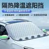 Escudo de Nieve para Coche, Parasol, Media Cubierta Antinieve, Parasol para Coche, Cubierta para Parabrisas Delantero, Protección Solar, Protección contra Heladas, Universal
