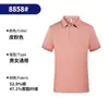 Camisa Polo Hombre t Versátil Verano Personalizada Ajustada Manga Corta Superior Ropa de Trabajo Sencilla Casual de Negocios Cuello Polo Ropa de Hombre