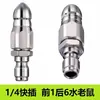 Boquilla de chorro de agua a alta presión de conexión rápida de acero inoxidable de 1/4 de pulgada, de alta resistencia y fácil disponibilidad, se vende individualmente, con 1 boquilla para la parte delantera y 6 para la trasera, para limpieza de alcantarillas