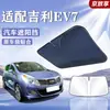 Adequado para Carros Geely, Protetor Solar para Para-brisa Dianteiro, Proteção Solar, Isolamento Térmico, Painel Protetor Solar, Cortina Bloqueadora de Luz, Guarda-chuva Protetor Solar para Para-brisa de Carro