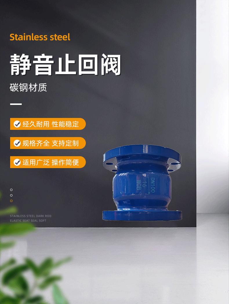 静音止回阀远进_03.gif