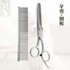 Directamente del fabricante: Tijeras Profesionales para Mascotas, Tijeras para Aseo de Perros, Tijeras Adelgazadoras, Tijeras para Cortar el Pelo, Set de Herramientas para Aseo de Osos de Peluche