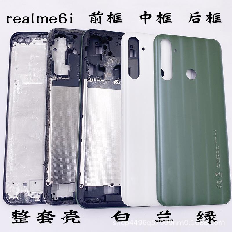 realme6i后壳 (5).JPG