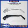 Alavanca de partida a pedal para moto off-road adequada para Zongshen Lifan Huayang Bosuer 125-250cc alavanca de partida a pedal