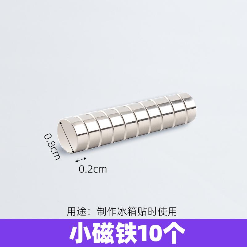 09磁铁.jpg