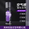 [Soporte de Texto Secreto] MINSHZEE Mingxizhi Spray Fijador de Peinado Esponjoso Hidratante Fijación Seca Spray Alto