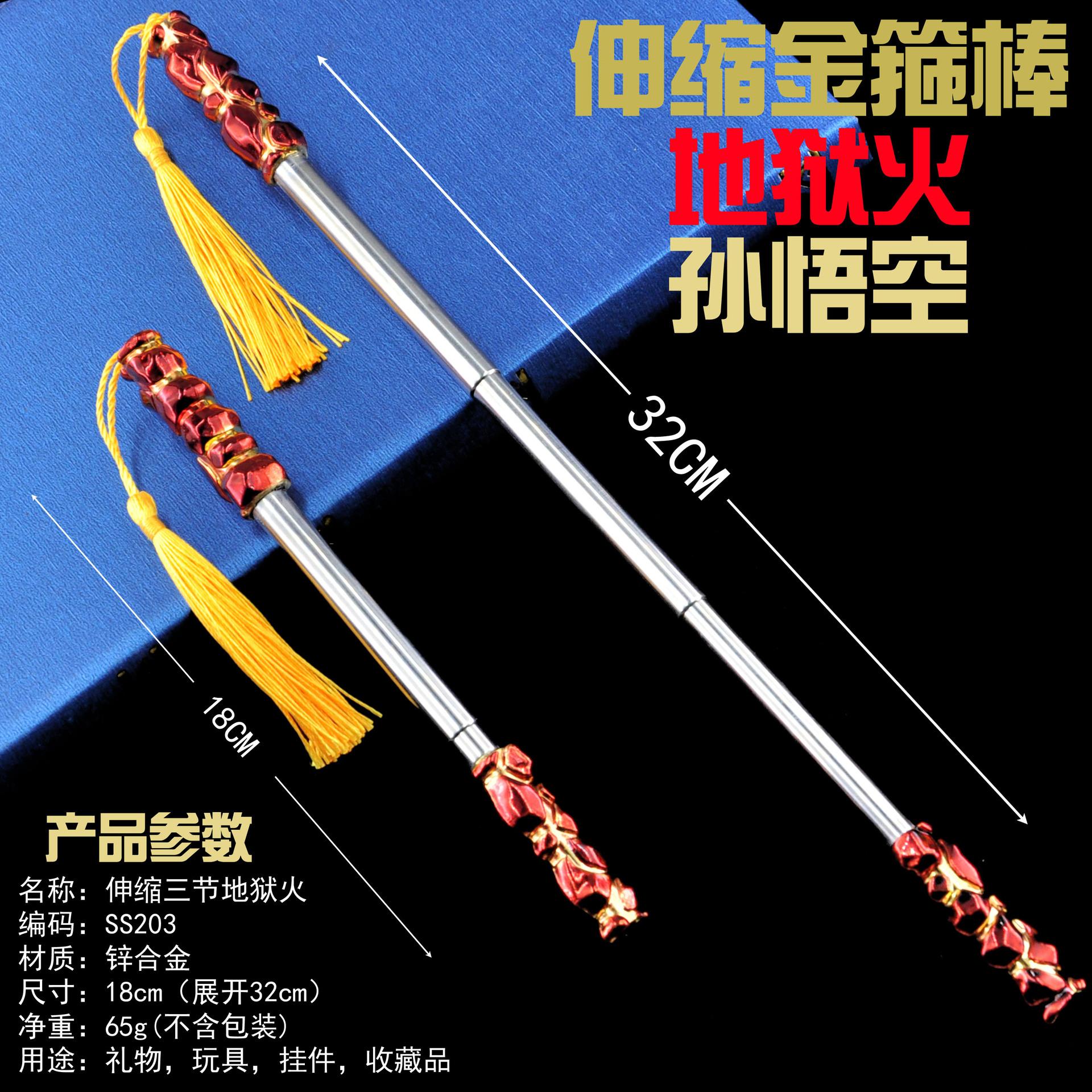 SS203伸缩地狱火副本.jpg