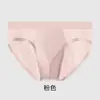Calzoncillos Triángulo de Seda de Hielo para Hombre con Refuerzo de Seda de Morera 10A Antibacterianos Sensación Nude Sin Costuras Tallas Grandes Transpirables Verano para Hombre