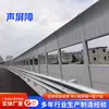 Barrera Acústica de Carretera Puente Puente Elevado Pantalla de Aislamiento Acústico de FRP Pantalla de Absorción Acústica Reducción de Ruido