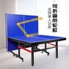 Mesa de Tenis de Mesa Shuangfeisheng Plegable para Hogar Mesa de Tenis de Mesa Estándar para Competición Logotipo Imprimible Venta al por Mayor Mesa de Tenis de Mesa
