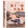 Obras Seleccionadas de Literatura Infantil de Cao Wenxuan: Casa de Hierba, Girasol de Bronce, Lectura Extracurricular Recomendada para Estudiantes de Primaria