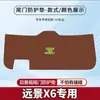 Adequado para Geely Vision X6Pro Pad Anti-Chute para Porta-Malas de Carro Pad Protetor de Porta-Malas Adesivo para Caixa Traseira Proteção Antiderrapante Modificada