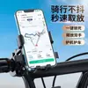 Suporte de Celular para Veículos Elétricos, Motos, Entregadores, Suporte de Celular Universal para Bicicleta, Modelo Novo com Seis Garras à Prova de Choque para Fotografia