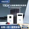 Generador Solar de 12kW Generación de Energía en Techo Soporte Módulos Fotovoltaicos Sistema Solar Doméstico Fuera de la Red Personalización