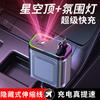 Cargador de Coche para Techo Cielo Estrellado 120W Carga Súper Rápida para Teléfono Móvil Cable Retráctil Uno a Cuatro Puertos USB para Coche Encendedor