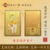 Namo Mahasthamaprapta Bodhisattva Tarjeta Dorada de Cobre Puro Sutra del Corazón Amuleto Protector de Cobre Tarjeta de Bolsillo