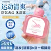 Shampoo Anti-Cloro y Eliminador de Sal Water Time, Gel de Ducha y Limpiador 50ml Paquete Portátil 3 en 1 para Nadar para Limpieza, Fragancia e Hidratación