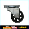 Fábrica de ruedas de hierro Hengshui suministro al por mayor rueda de hierro fundido negra de 3 pulgadas con tapa plana Shanghai rueda giratoria direccional