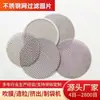 Pantalla de Filtro para Máquina de Gránulos de Plástico Pantalla Redonda Elemento de Filtro Extrusora Máquina Soplado de Película 304 Pantalla de Filtro En Stock Otro