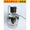 Destilador Doméstico de Aço Inoxidável 304 para Vinho e Álcool de Grãos Baijiu Equipamento Outros
