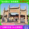 Tres Fabricantes de Shipaifang, Fuente de Granito Azul Estilo Chino, Templo, Entrada Rural, Talla de Piedra Antigua, Talla de Tarjeta de Edificio