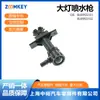 Piezas de Automóvil Pistola de Chorro de Agua para Faros Q3 8U0955101/8U0955102