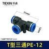 [Número de artículo. [01143] Conector en T de tubería de aire tipo T conector rápido PE12 compresor de aire tubería de aire plástico tipo T