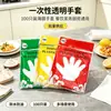 100 guantes desechables transparentes impermeables de película para catering alimentos belleza hogar cocina