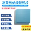 Hoja de Silicona de Alta Conductividad Térmica de Shenzhen, Hoja Suave de Silicona de Refrigeración para Tarjeta Gráfica de Computadora LED Resistente a Altas Temperaturas, Almohadilla Térmica Aislante