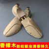 Madera maciza madera de alcanfor soporte para zapatos perno para zapatos horma para zapatos expansor de zapatos ajustable zapatos de cuero modelado antiarrugas no deformación
