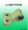 Adecuado para accesorios de prensa troqueladora: Matrices de forja superiores e inferiores de 16T, 25T, 40T, 63T, 80T, forja de Zhejiang, matrices de punzonado Yangli y matrices de punzonado no estándar