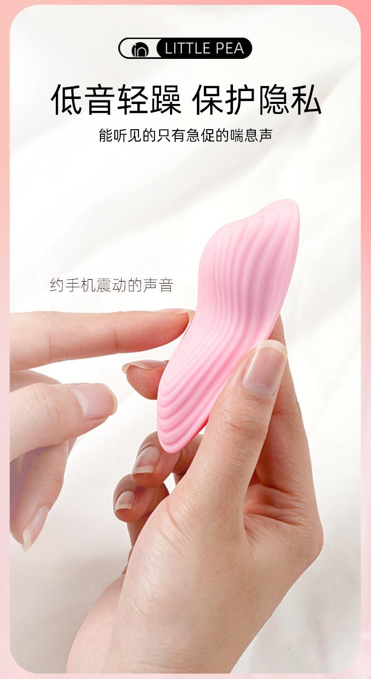 详情16GALAKU小豌豆隐形穿戴多频震动跳蛋APP控制女自