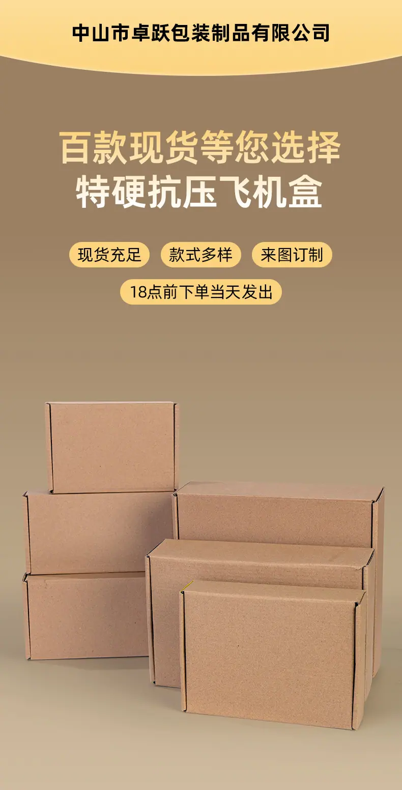 飞机盒现货_02.jpg